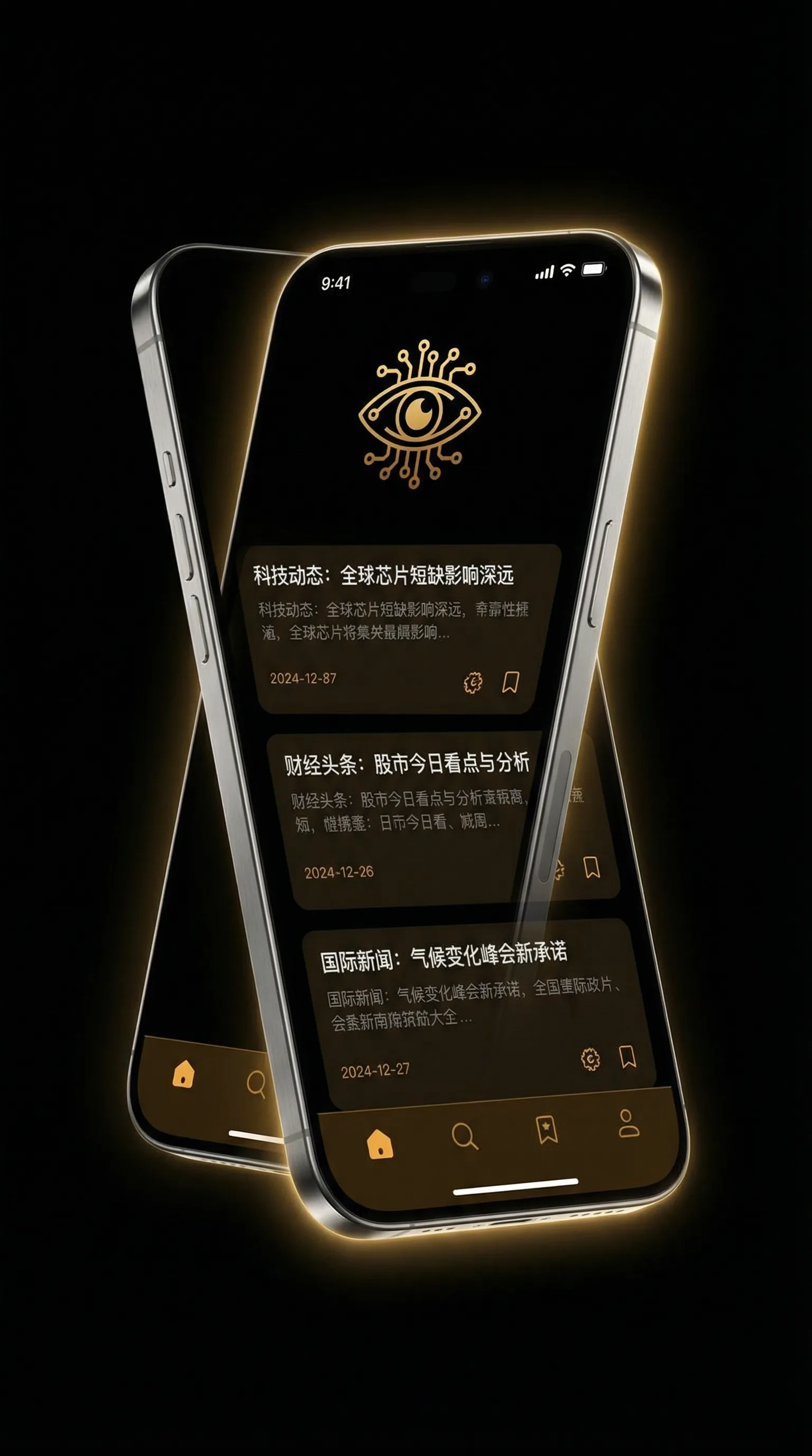 曙光泰剧 - 移动端情报客户端界面